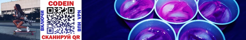 Кодеиновый сироп Lean Purple Drank  Новоржев 