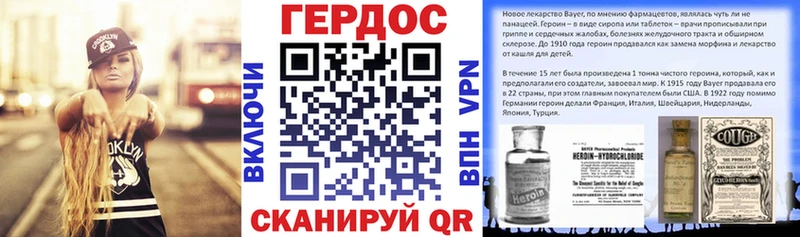 ГЕРОИН герыч  наркотики  Новоржев 