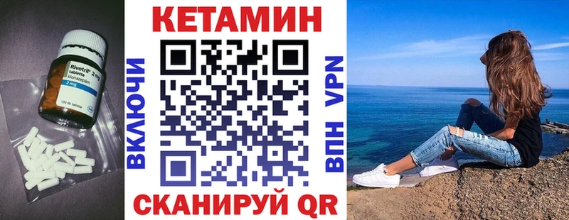 Кетамин VHQ  Новоржев 