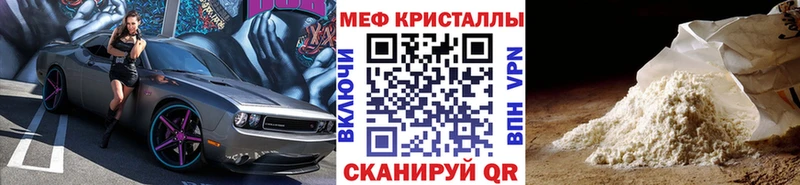 МЕФ VHQ  MEGA маркетплейс  Новоржев 
