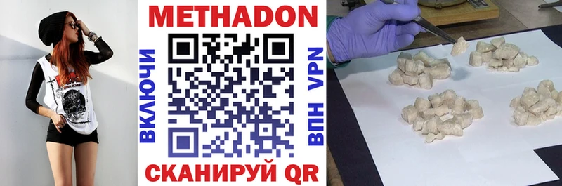 Метадон мёд  даркнет сайт  МЕГА вход  Новоржев 